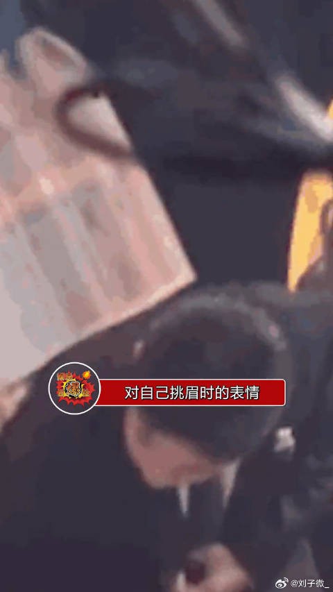 杨紫看到肖战对自己挑眉时的表情太精彩了，瞳孔地震，你被肖战的挑眉电到了吗