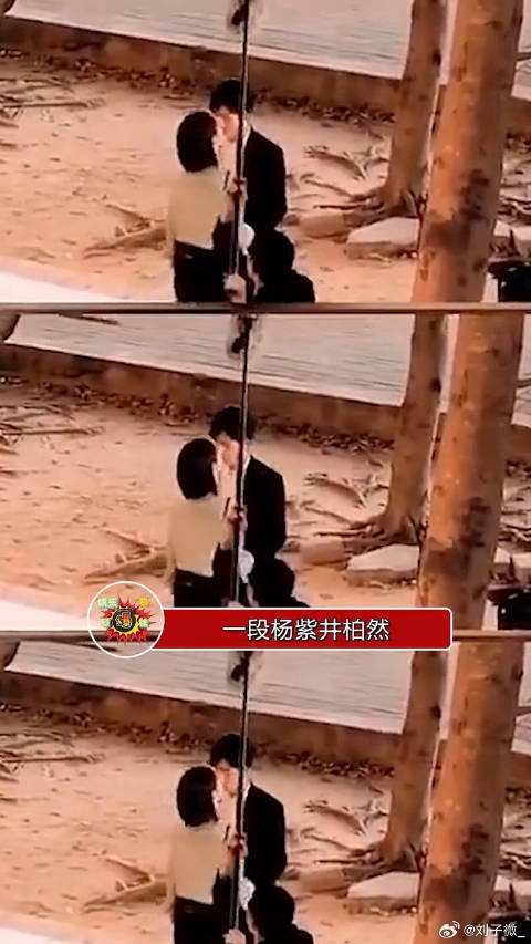杨紫井柏然吻戏画面曝光