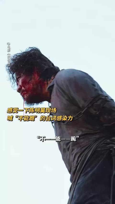 陈明昊东极岛呐喊不能跪点燃民族血性