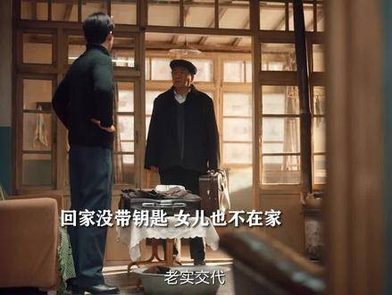 老丈人马魁与女婿再起争执,丁勇岱金晨演绎家庭矛盾