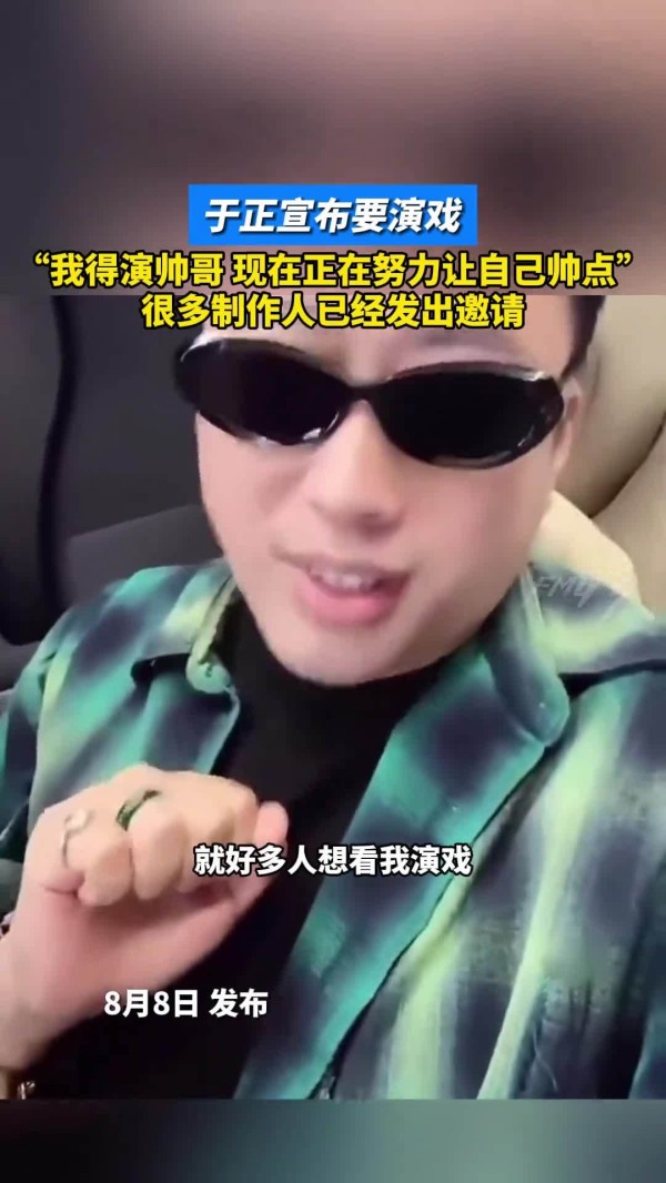 于正说演戏就是图一嘴快：“演戏这件事我是要百分百准备好，至少得瘦到自己满意吧！”