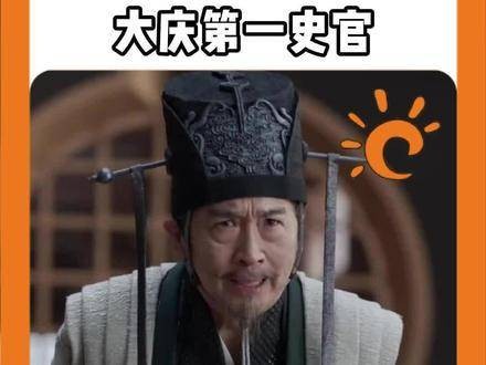 赖名成称御史求名无妨,革弊除乱即可