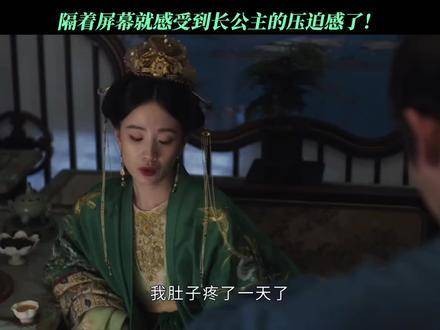 疯癫公主的压迫感简直爆棚!迎面袭来! 李梦 萧蘅 要为薛芳菲掀起这场风暴