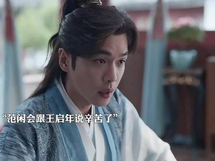 庆余年2大结局范闲身世曝光,与王启年生死与共