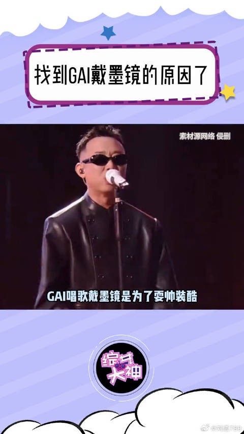 这么多年误会你了哥 周延 搞笑