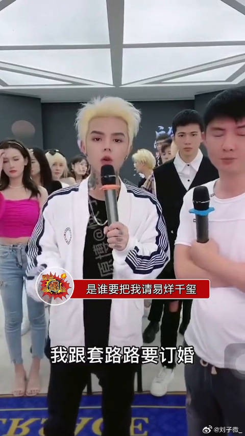 殷世航称订婚方案遭泄露，涉及明星及劳斯莱斯车队