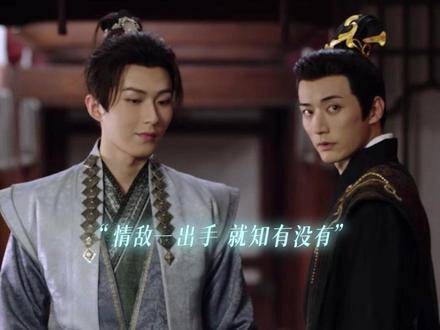 情敌现身,谁还敢轻举妄动