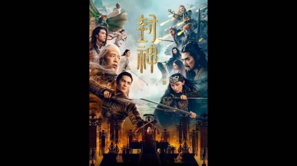 魔家四将讨伐西岐，却不料对方有高人相助