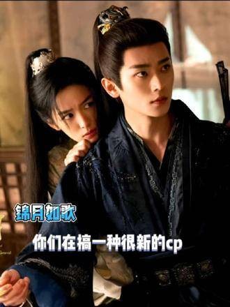 丞磊何如非组CP引热议