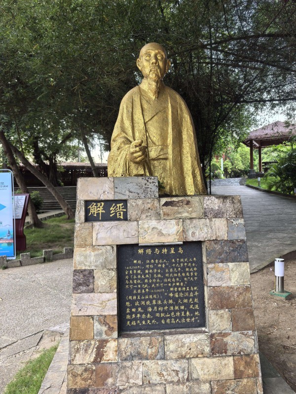 特呈岛的奇妙缘分（江冰）