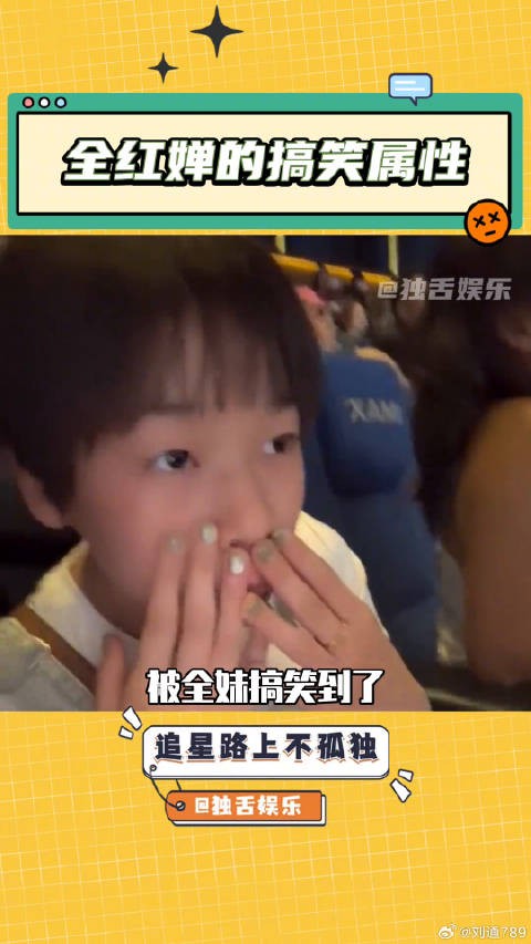 婵妹不仅跳水牛,搞笑也挺牛王俊凯 万万没想到 微博VC计划