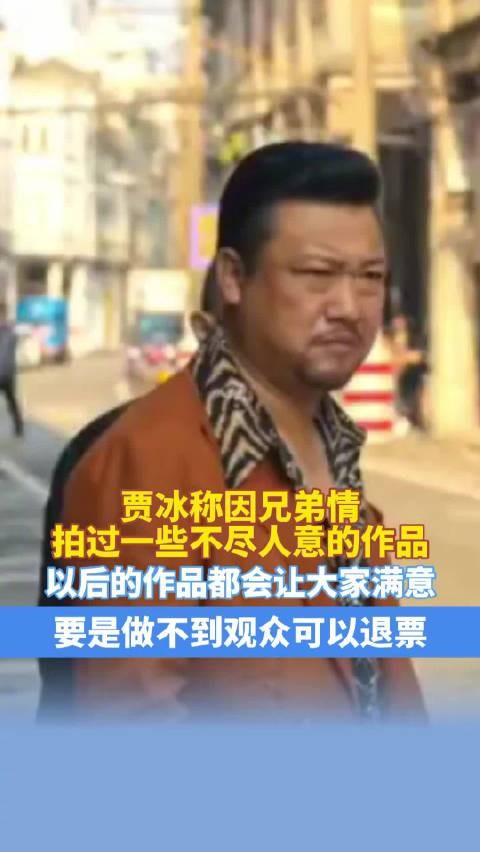 贾冰立军令状