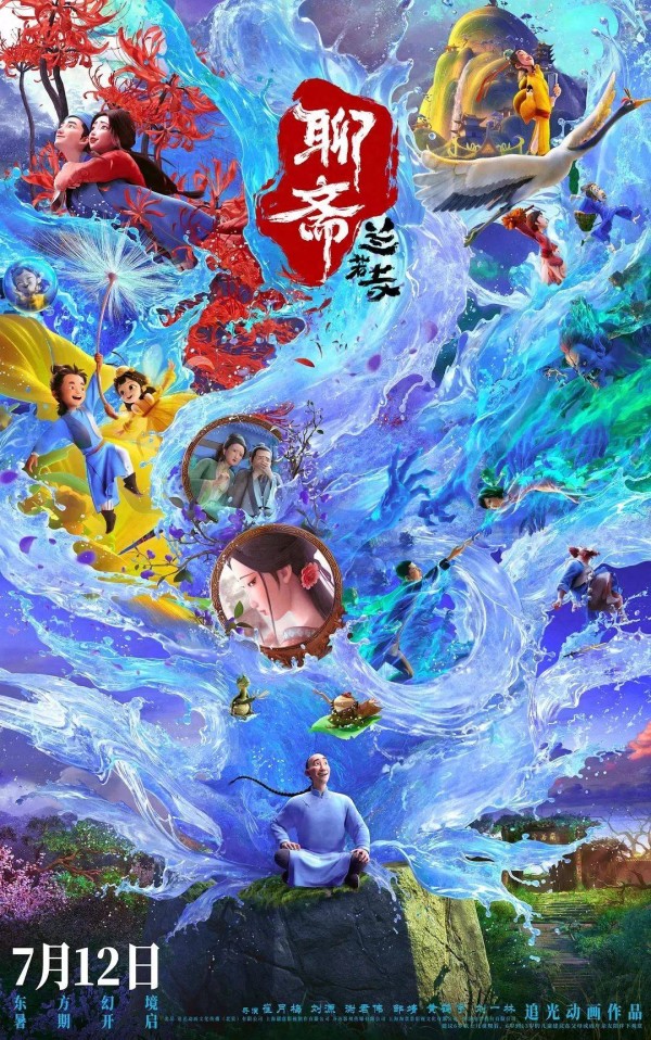 《聊斋：兰若寺》：当“新文化”遇到老经典