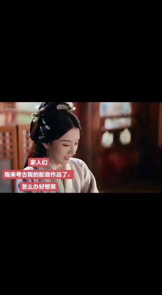 你为我折腰，我亦为你倾心 哪个角色让你铭记整部影视 配音秀