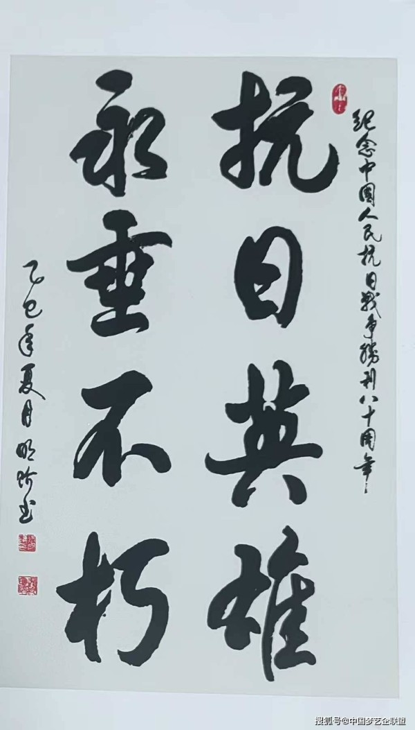 书法家徐明阶书法作品获“民族丰碑”大赛金奖 彰显艺术与精神力量
