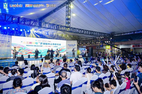 “乐见啊哩哩”罗湖隆林山海音乐会激情上演