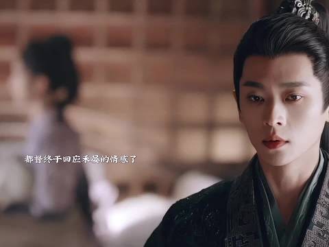 都督终于回应禾晏的感情，两人真的经历了很多事情