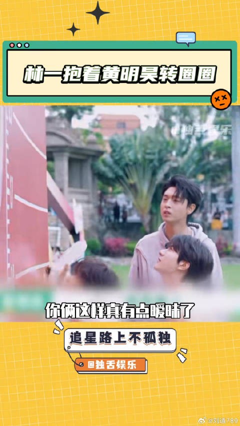 内娱妲己的魅力无人能敌，哪怕你是林一 全力以赴的行动派 林一 微博VC计划