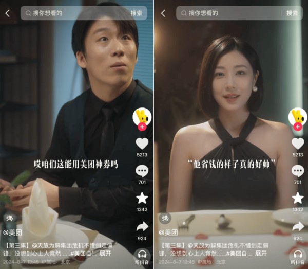 品牌扎堆短剧：真有效，还是伪热闹？