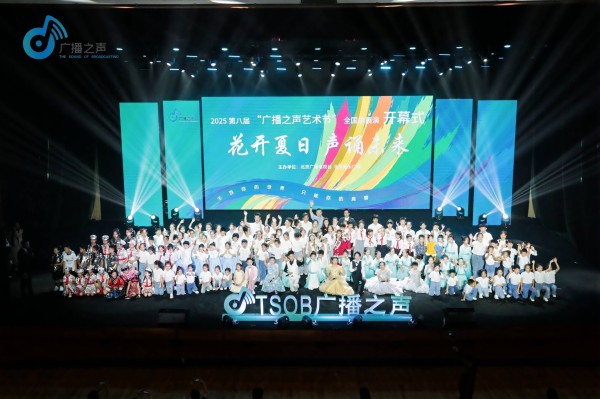 2025第八届广播之声艺术节全国总展演（语言类）落幕