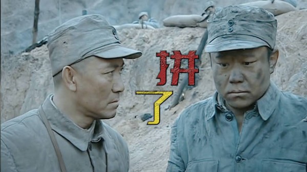 两发炮弹赌上千条命！李云龙抗命轰塌日军不败神话！《亮剑》