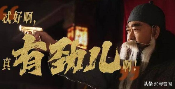 《戏台》剧情里拆散戏台讽刺了谁，当心现实生活的戏台也被拆散