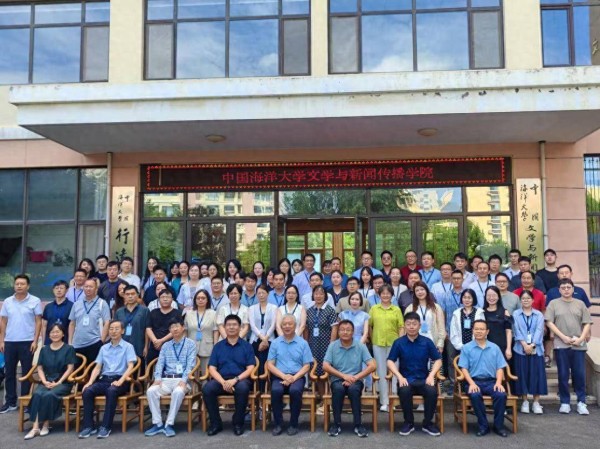 第七届“古代文学与传统文化研究”前沿论坛在青岛成功举办