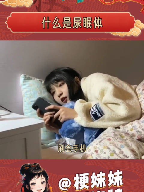 你是不是也是睡前要去一次厕所