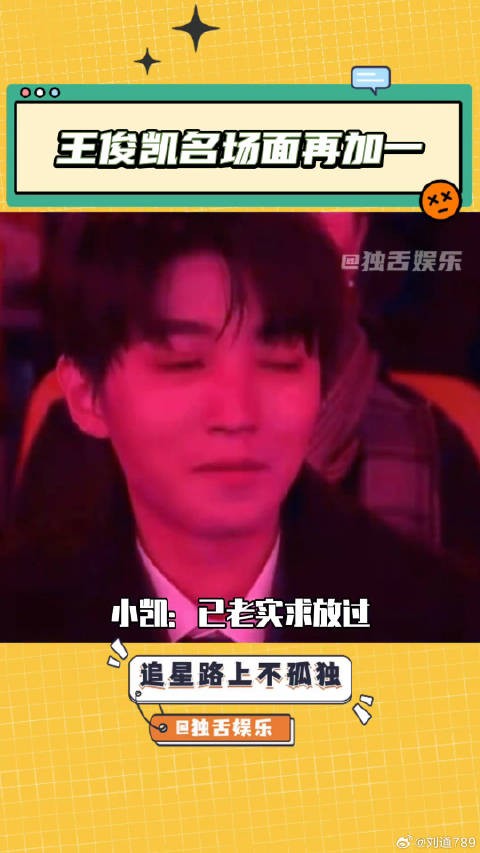 小凯：没事哒！没事哒！没！事！哒！刺猬电影 搞笑 微博VC计划