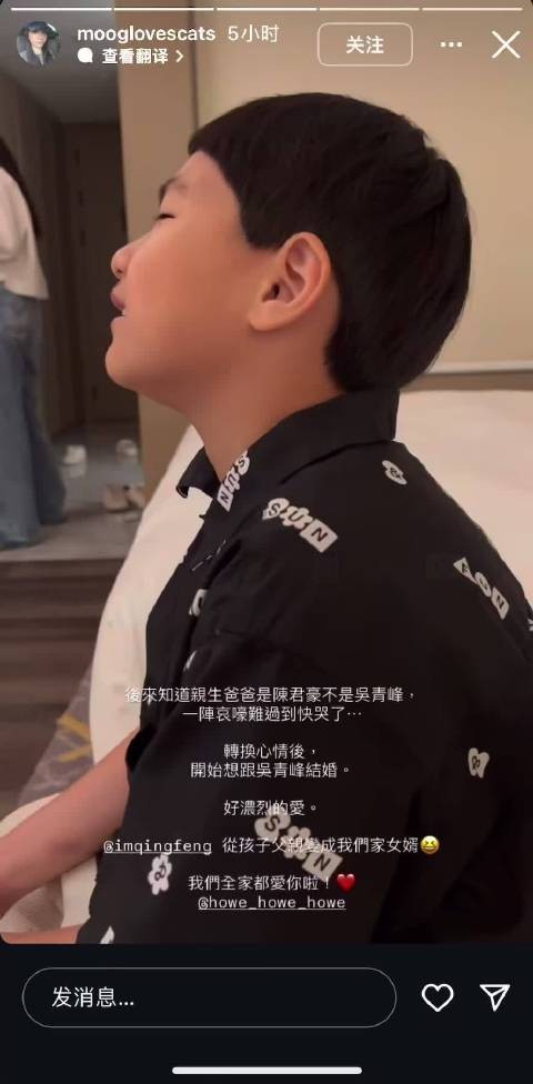 陈君豪儿子误认吴青峰为父难过，转瞬笑称要娶他