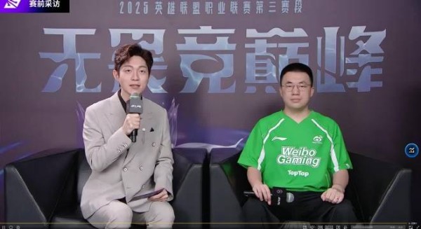 Xiaohu赛前提醒警惕WE激进打野战术