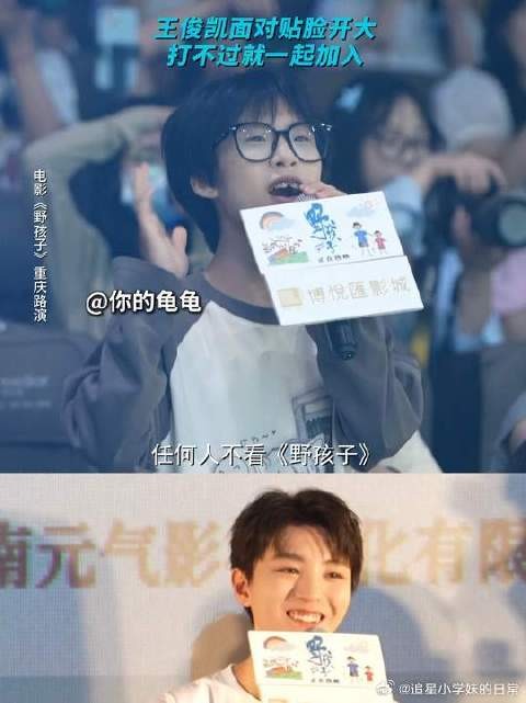 必有高人指点,王俊凯短短几天已经学会了用魔法打败魔法