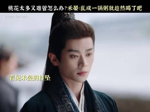 都督还是长了一张名嘴!周也 丞磊 张康乐