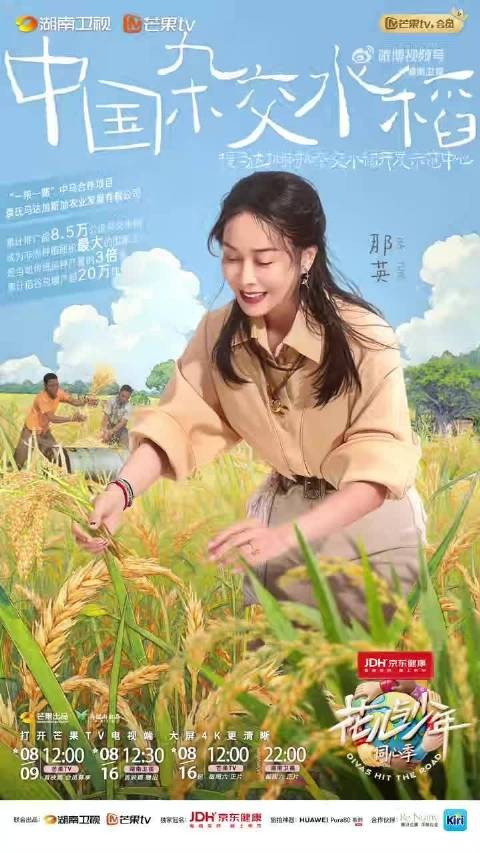花少7官宣多国联合应援，新一季节目引期待