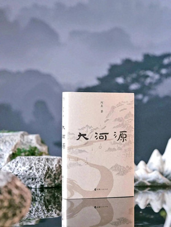 阿来长篇非虚构作品《大河源》连载（42）比人类历史更加久远漫长的属于地质史的时间