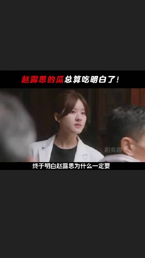没拿到七的分成，却要按七的份额赔款，难怪赵露思撕破脸