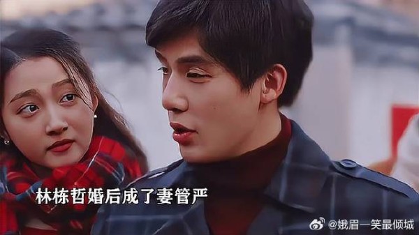 林栋哲成了妻管严,筱婷一句话立即怂了