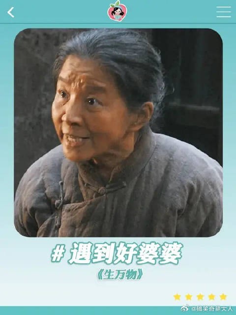 还好绣绣遇到了真心把她当做家人的婆婆!