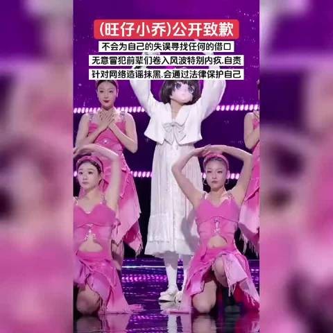 旺仔小乔的道歉声该给我适可而止了,你们觉得怎么样?