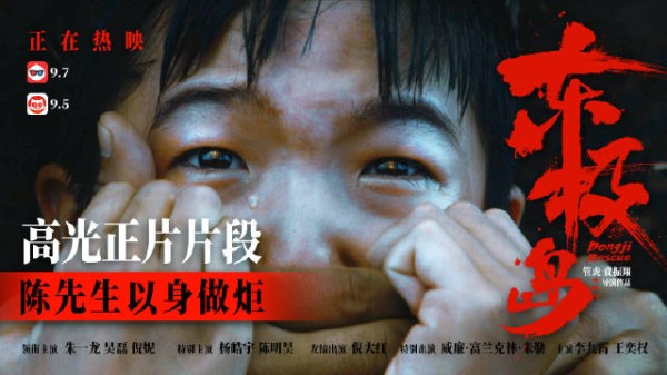 东极岛陈先生烈火中高喊不能跪遗言教满江红