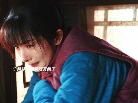 杨幂新剧《生万物》首播哭戏获赞