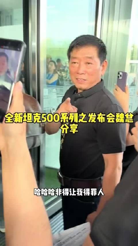 长城的魏总回应理想和重卡连环撞击测试视频时感觉有暗示