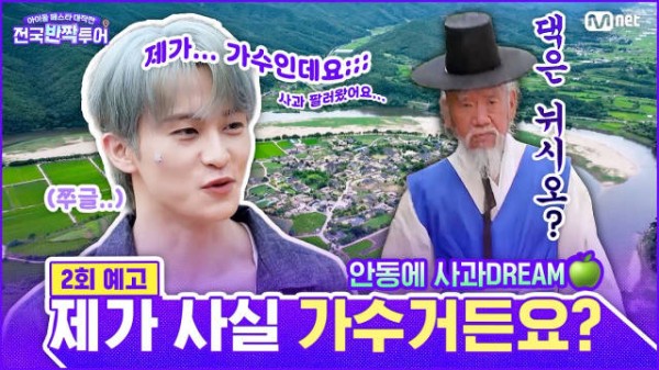 NCT DREAM《全国快闪巡演》预告视频公开，将于8月19日播出