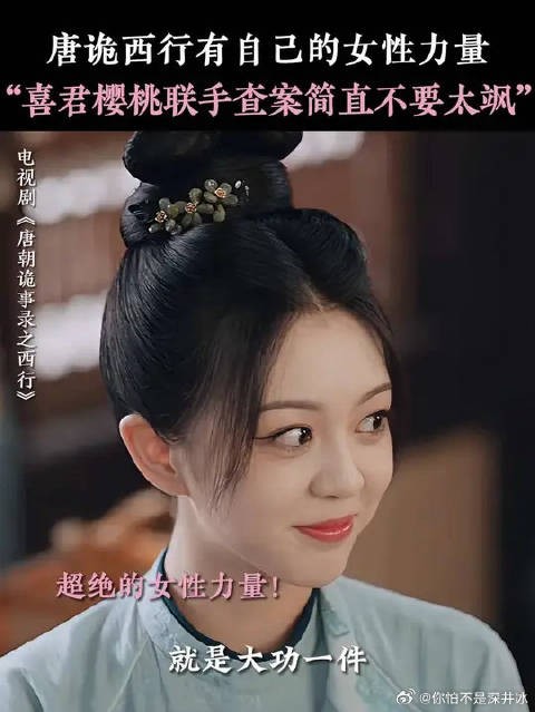 好爱唐诡!剧中的女孩们不止是只会恋爱的工具人,她们也有自己的闪光点