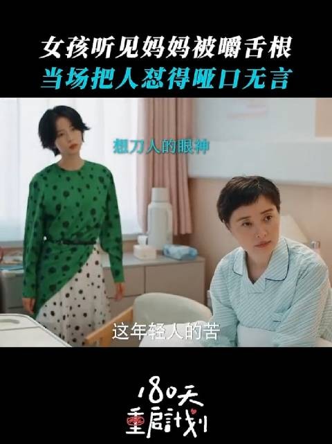顾云苏：我的妈妈我守护！180天重启计划！