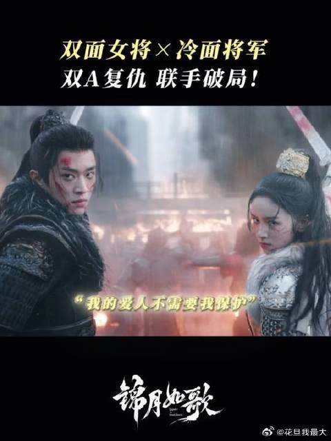 “ 我的爱人不需要我保护 ”，就这个势均力敌爽！