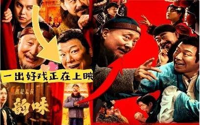 《戏台》的票房 在昨天午后，已经跌出了前十 但到了晚七点，观众如潮水般涌入，影院座无虚席