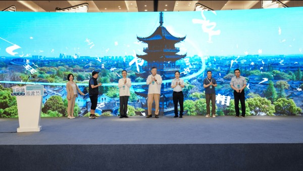 探索文旅融合新模式 首届乌镇阅读节启幕