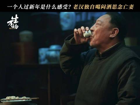 宁学祥除夕独饮怨子女不归，辩称卖女无奈从未让家人受累