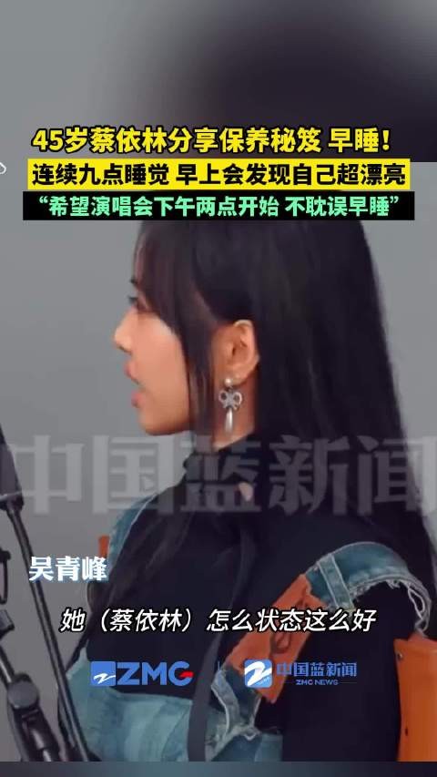 蔡依林希望演唱会5点前下班